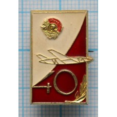 Значок Авиационный завод 40 лет, Орден Ленина, Красная эмаль