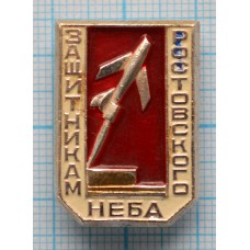 Значок Защитникам Ростовского неба, Самолет