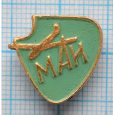 Знак МАИ, Московский Авиационный Институт
