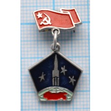 Значок Космос, Ракета, СССР