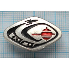 Значок В космос! СССР