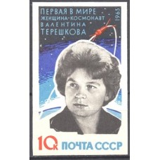 1963, июль. Групповой полет В.Ф.Быковского и В.В.Терешковой. II выпуск. Терешкова