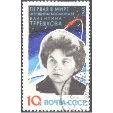 1963, июль. Групповой полет В.Ф.Быковского и В.В.Терешковой. II выпуск. Терешкова