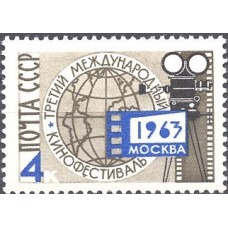 1963, июль. III Международный кинофестиваль в Москве