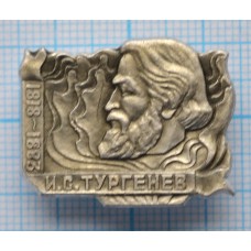 Серия "Писатели" - И. С. Тургенев, 1818-1883