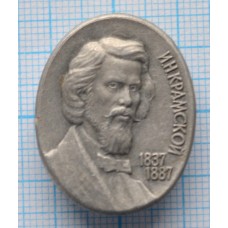 Значок И.М. Крамской