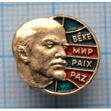 Серия "Портреты" - В.И. Ленин, Круглый, Мир