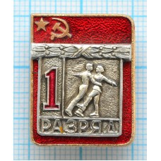 Значок серия "Разрядник", 1 разряд Фигурное катание, Накладной, Клеймо ЭПРК ТИП-1