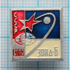 Значок Зонд-6, 1968, СССР