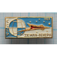 Значок Земля-Венера 1969