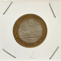 10 рублей 2004 СПМД "Кемь (Древние города России)"