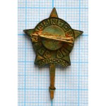 Знак Фестиваль Москва 1957, Тяжелый, Заколка