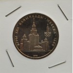 Набор СССР Комплект монет 1 Рубль Олимпиада 80, Uncirculated (Улучшенный), без обращения