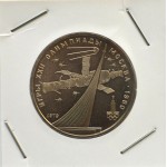 Набор СССР Комплект монет 1 Рубль Олимпиада 80, Uncirculated (Улучшенный), без обращения