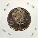 Набор СССР Комплект монет 1 Рубль Олимпиада 80, Uncirculated (Улучшенный), без обращения