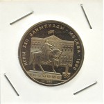Набор СССР Комплект монет 1 Рубль Олимпиада 80, Uncirculated (Улучшенный), без обращения
