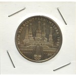 Набор СССР Комплект монет 1 Рубль Олимпиада 80, Uncirculated (Улучшенный), без обращения