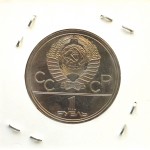 Набор СССР Комплект монет 1 Рубль Олимпиада 80, Uncirculated (Улучшенный), без обращения