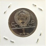 Набор СССР Комплект монет 1 Рубль Олимпиада 80, Uncirculated (Улучшенный), без обращения