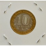 Набор монет 10 рублей 2002 г. Министерства