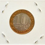 Набор монет 10 рублей 2002 г. Министерства