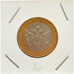Набор монет 10 рублей 2002 г. Министерства