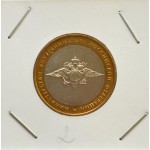Набор монет 10 рублей 2002 г. Министерства