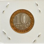 Набор монет 10 рублей 2002 г. Министерства