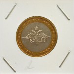Набор монет 10 рублей 2002 г. Министерства