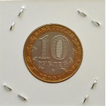 Набор монет 10 рублей 2002 г. Министерства