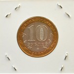 Набор монет 10 рублей 2002 г. Министерства