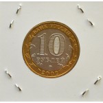 Набор монет 10 рублей 2002 г. Министерства