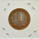 Набор монет 10 рублей 2002 г. Министерства
