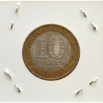 10 рублей 2003 СПМД 