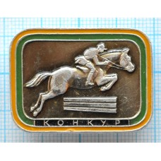 Значок Конный спорт, Конкур