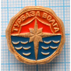 Значок Турбаза Волга