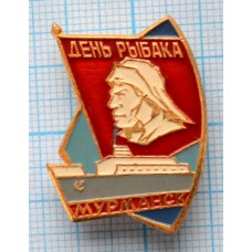 Значок День рыбака, Мурманск