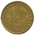 2 тенге 2005 Казахстан - 2 tenge 2005 Kazakhstan, из оборота