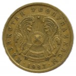 5 тенге 1997 Казахстан - 5 tenge 1997 Kazakhstan, из оборота