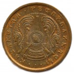 10 тиын 1993 Казахстан - 10 tiyn 1993 Kazakhstan