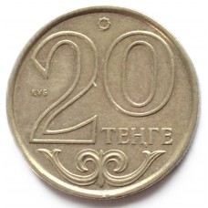 20 тенге 2010 Казахстан - 20 tenge 2010 Kazakhstan