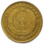 1 тийин 1994 Узбекистан - 1 tiyin 1994 Uzbekistan, из оборота