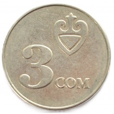 3 сома 2008 Киргизия - 3 som 2008 Kyrgyzstan, из оборота