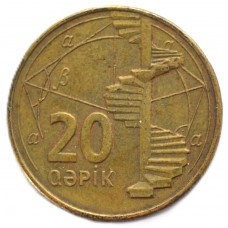 20 гяпиков 2006 Азербайджан - 20 qəpik 2006 Azerbaijan, из оборота