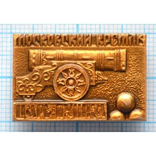 Значок Город Москва, Московский кремль, Царь Пушка