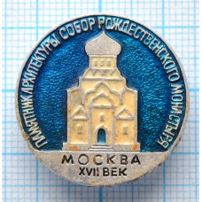 Значок Город Москва 17 век, Памятники архитектуры, Собор рождественского монастыря