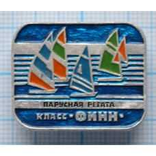Значок Парусная регата, Класс Финн