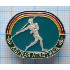Значок Метание копья, Легкая атлетика