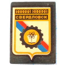 Серия "Разные" - Свердловск
