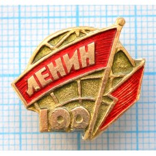 Значок В. И. Ленин, 100 лет со дня рождения